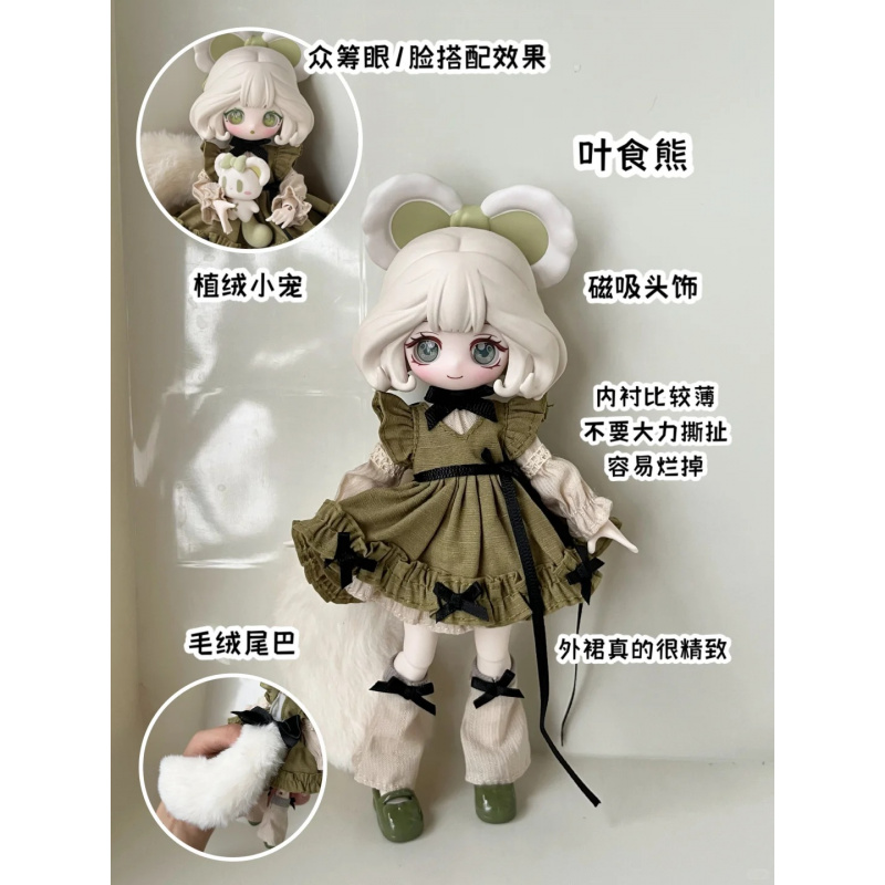 Farming Farmer - Die Luluelf Story Serie 1/12 Bjd